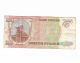 Россия, 200 рублей 1993