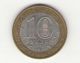 Россия, 10 рублей 2006 Читинская область (спмд)