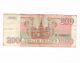 Россия, 200 рублей 1993