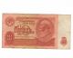 СССР, 10 рублей 1961