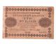 Россия, 100 рублей 1918 кассир Гальцев (БД)