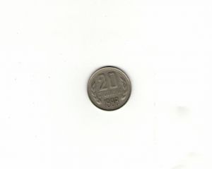 Болгария, 20 стотинки 1988 ― Антикварно-нумизматический центр "Пава" | интернет-магазин