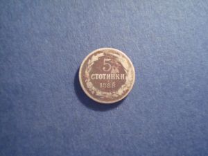 Болгария, 5 стотинок 1888 ― Антикварно-нумизматический центр "Пава" | интернет-магазин
