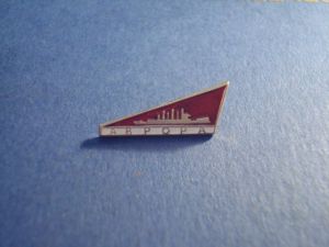 Значок, Аврора красный треугольник П/З ― Антикварно-нумизматический центр "Пава" | интернет-магазин