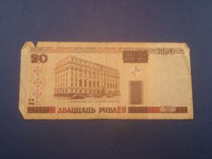 Белоруссия, 20 рублей 2000 (БД) ― Антикварно-нумизматический центр "Пава" | интернет-магазин