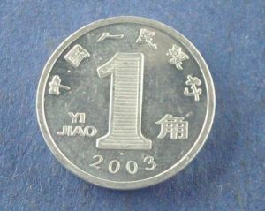 Китай, 1 чао 2003 ― Антикварно-нумизматический центр "Пава" | интернет-магазин