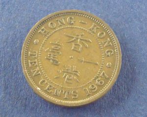 Гонконг, 10 центов 1967 ― Антикварно-нумизматический центр "Пава" | интернет-магазин