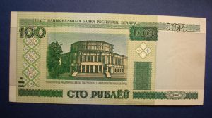 Белоруссия, 100 рублей 2000 (БД) ― Антикварно-нумизматический центр "Пава" | интернет-магазин