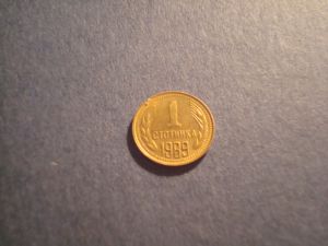 Болгария, 1 стотинка 1989 ― Антикварно-нумизматический центр "Пава" | интернет-магазин
