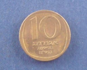 Израиль, 10 новых агорот 1980 ― Антикварно-нумизматический центр "Пава" | интернет-магазин