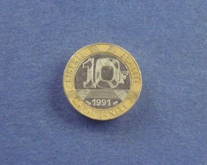 Франция, 10 франков 1991 ― Антикварно-нумизматический центр "Пава" | интернет-магазин