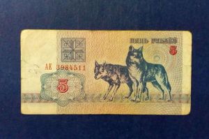 Белоруссия, 5 рублей 1992 г.