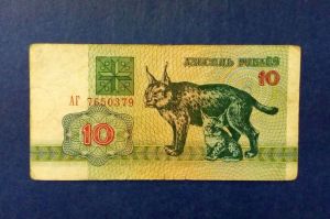 Белоруссия, 5 рублей 1992 г.