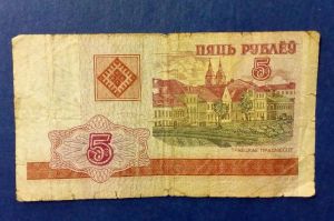 Белоруссия, 5 рублей 2000