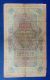 Россия, 10 рублей 1909 Шипов, Морозов Имперский выпуск