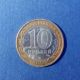 Россия, 10 рублей 2007 Вологда СПМД