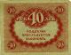 Россия, 40 рублей 1917. Керенка (БД)