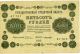 РСФСР, 500 рублей 1918, кассир - Лошкин