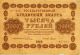 РСФСР, 1000 рублей 1918, кассир - Титов