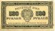 РСФСР, Расчетный знак 500 рублей 1921