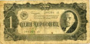 СССР, 1 червонец 1937